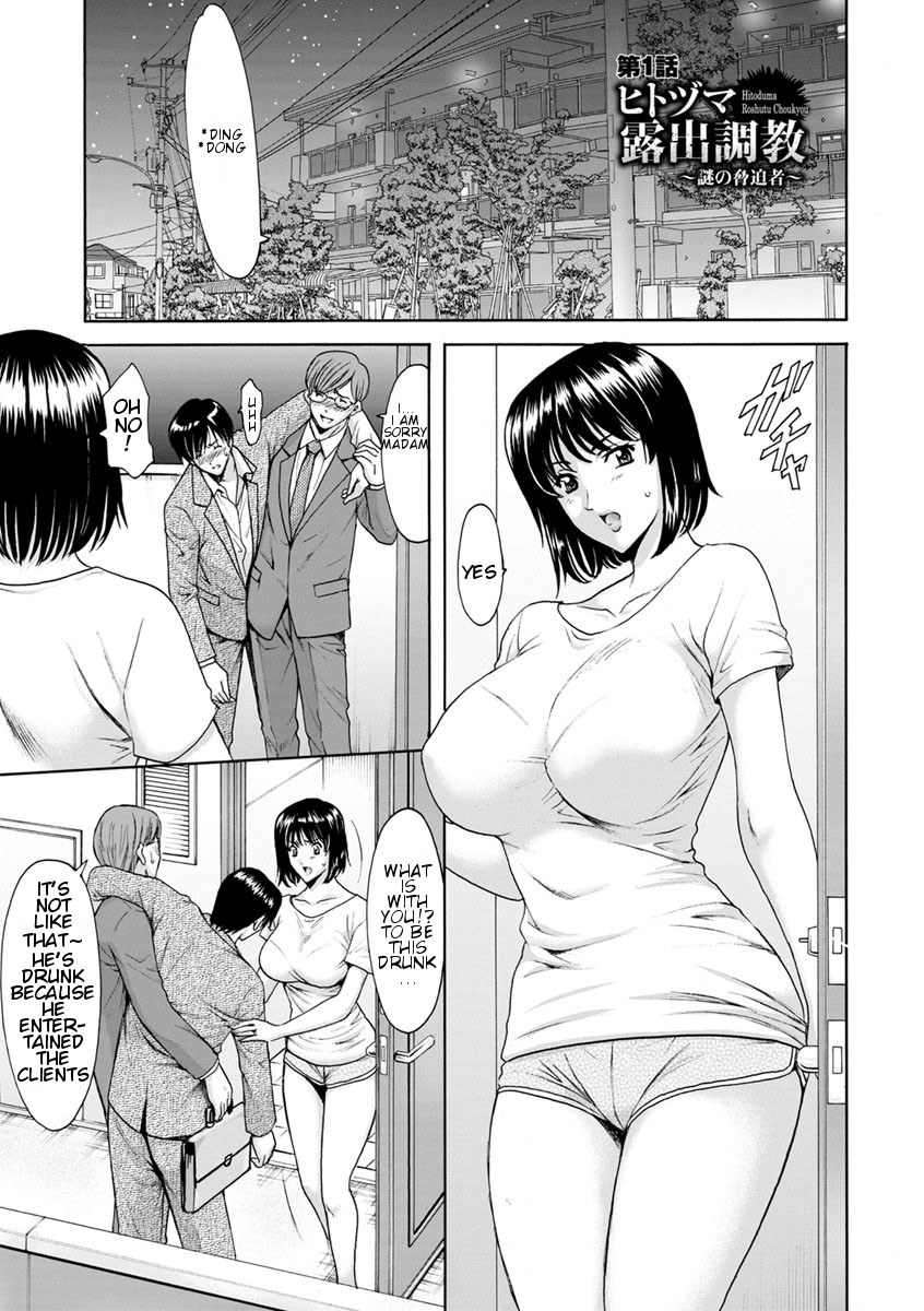 Hentai Manga Comic-A Married Woman's Exposure Training-Chapter 1-1